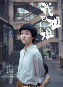 《教室爱欲》无删减版免费观看