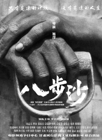 刘耀文碰到小小宋