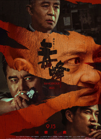 老头同性恋18